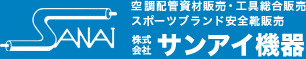 株式会社サンアイ機器