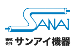 株式会社 サンアイ機器